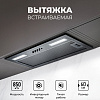 Кухонная вытяжка LEX Hyper 600 Inverter BBL