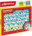 Интерактивный планшет Азбукварик Планшетик Азбука в стихах 4680019286228