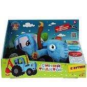 Классическая игрушка Мульти-пульти Синий трактор C20118-20BX