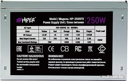 Блок питания Hiper HP-250SFX