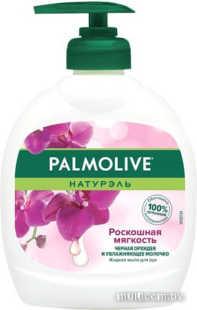 Косметика по уходу за телом Palmolive Мыло жидкое Натурэль Роскошная мягкость Черная орхидея 300 мл