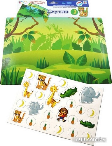 Магнитная доска Десятое королевство Джунгли 03501