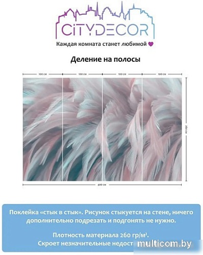 Фотообои Citydecor Абстракция 27 400x260