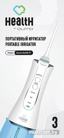 Ирригатор QUMO Health P1