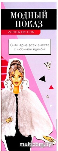 Кукла Happy Valley Модный показ 7353496