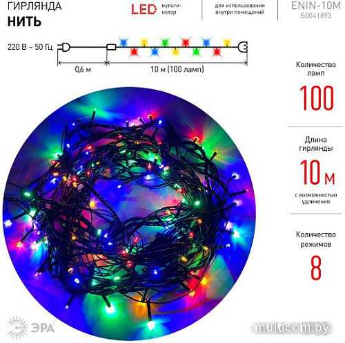 Удлинитель для гирлянд ЭРА ERABL-L100/S20