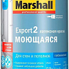 Краска Marshall Export-2 латексная 0.9 л BW (глубокоматовый белый)