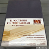 Постельное белье Альвитек Трикотажная на резинке 200x200x20 ПТР-ГРА-200 (графит)