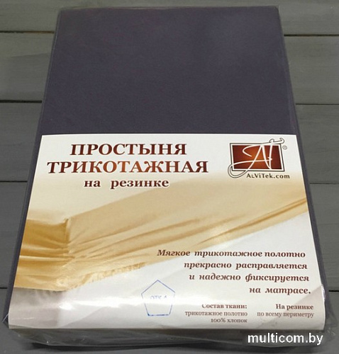 Постельное белье Альвитек Трикотажная на резинке 200x200x20 ПТР-ГРА-200 (графит)