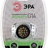 Фонарь ЭРА G14