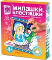 Набор для создания поделок/игрушек Фантазер Милашки Блестяшки Снегурочка 257085