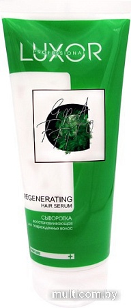 Сыворотка Luxor Professional Восстанавливающая для поврежденных волос (200 мл)