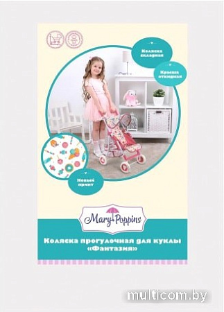 Коляска для кукол Mary Poppins Фантазия 67323