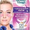 Фитокосметик Патчи для глаз Beauty Visage гидрогелевые Гиалуроновые Формула молодости (10x17 г)