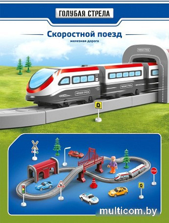 Набор железной дороги Голубая стрела Скоростной поезд 95029