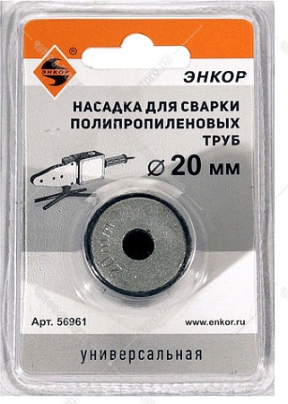 Насадка для сварки труб Энкор 56961