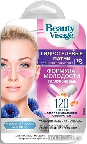 Фитокосметик Патчи для глаз Beauty Visage гидрогелевые Гиалуроновые Формула молодости (10x17 г)