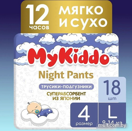 Трусики-подгузники MyKiddo Night L 9-14кг (18 шт)