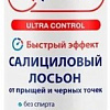 Nicole Laboratory Stopproblem Лосьон для лица Ultra Control салициловый от прыщей и черных точек (200 мл)