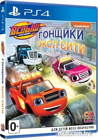 Вспыш и чудо-машинки: Гонщики Эксл Сити для PlayStation 4
