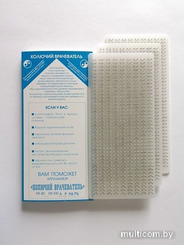 Массажный аппликатор Колючий врачеватель КВ-100Л (белый)