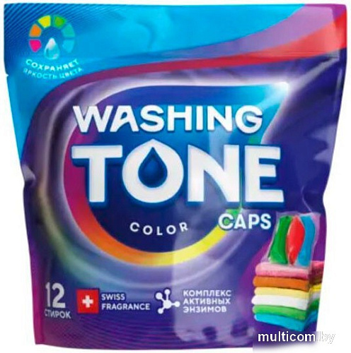 Капсулы для стирки Washing Tone Color 9441010977 (12 шт)