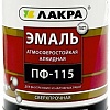 Эмаль Лакра ПФ-115 2 кг (вишневый)