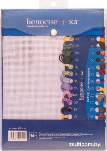 Набор для вышивания Белоснежка Заводь лебедей 4051-14