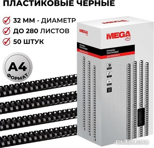 Пластиковая пружина для переплета ProMega Office A4 32 мм 50 шт 255112 (черный)