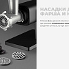 Мясорубка Redmond (Редмонд) MG500
