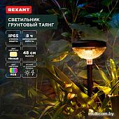 Садовый светильник Rexant Таянг 602-2429