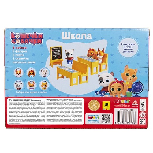 Аксессуары для кукольного домика Кошечки-Собачки Школа 39210