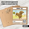 Конструктор QBRIX Такса 3D 20097