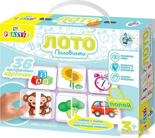 Развивающая игра Десятое королевство 10KOR Plastic Лото Половинки 04015