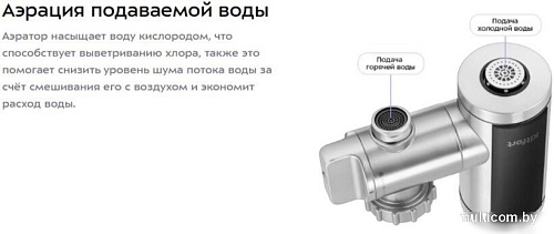 Проточный электрический водонагреватель на кран Kitfort KT-6528