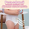Трусики-подгузники Kioshi Ультратонкие L 10-14 кг (42 шт)