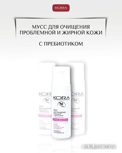 Kora Пенка для умывания Для очищения проблемной и жирной кожи с пребиотиками (160 мл)