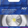 Точечный светильник Rev 29097 1
