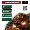 Танк Crossbot Танковый Бой Abrams M1A2 и Т-34 870634