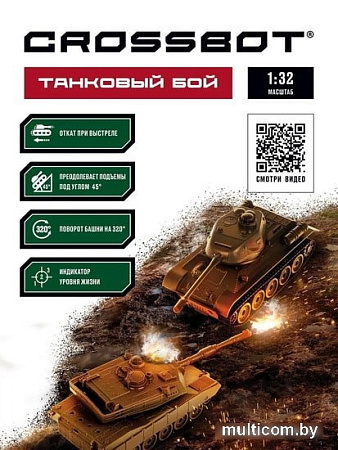 Танк Crossbot Танковый Бой Abrams M1A2 и Т-34 870634