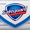 Safeguard Твердое мыло Классическое ослепительно белое 90 г