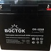 Аккумулятор для ИБП Восток СК-1218 (12В/18 А·ч)