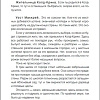 Книга издательства Росмэн. Сестры (Саммерс К.)