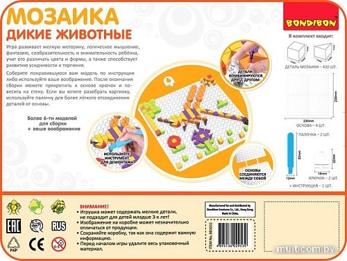 Мозаика/пазл Bondibon Дикие животные ВВ3032