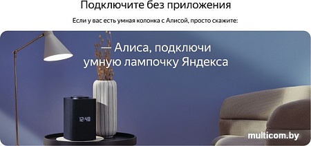 Светодиодная лампочка Яндекс YNDX-00501 E27 8 Вт