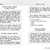 Эксмо. Справочник по окружающему миру. 1-4 классы (Иванова М.)