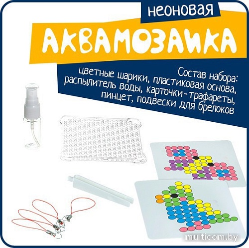 Аквамозаика Bondibon Аквамозаика неоновая.Светится в темноте Летающие животные ВВ5245