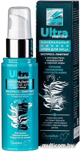 Белита-М Ultra Marinе с экстрактами водорослей и черной икры ночной 50 г