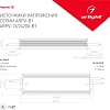 Блок питания Arlight ARPV-12200-B1 028784
