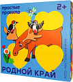 Настольная игра Простые правила Лото Родной край